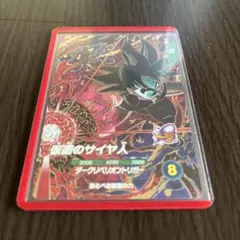 ドラゴンボールダイバーズ　sdv7-055 仮面のサイヤ人