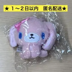 ★未開封★　シュガーバニーズ ぬいぐるみキーホルダー ももうさ