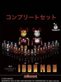 アイアンマン　ベアブリック　Happyくじ　27種類コンプリートセット　台座付き