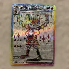 早い者勝ち！ ポケモンカード エースバーンex sr - メルカリ