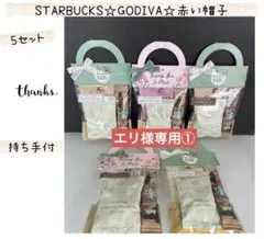 専用②】⑫お礼プチギフト 4袋 スタバ♡ゴディバ♡ロアカー - メルカリ