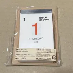 無印用品　日めくりカレンダーのサムネイル