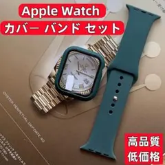 Apple Watch カバー バンド ダークグリーン 40~45mm