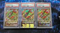 PSA10 レックウザV VMAX 2枚セット - メルカリ