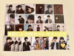 2026年最新】吉田仁人 生写真 サインの人気アイテム - メルカリ