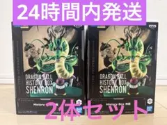 ドラゴンボール History Box 神龍 フィギュア まとめ売り - メルカリ