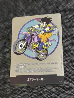 ドラゴンボール フュージョンワールド エナジーマーカー 神龍 E-99