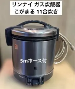 Amazon | 【都市ガス用】RR-300CF-B リンナイ ガス炊飯器 業務用ガス 