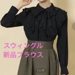 新品　スウィングル⭐︎ブラウスのサムネイル