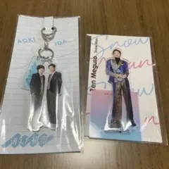 目黒蓮 アクリルスタンド キーホルダー　2点セット