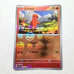 2026年最新】ヒトカゲ ミラーの人気アイテム - メルカリ