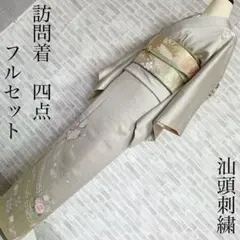 訪問着　フルセット　花丸紋　熨斗　祝意を結び　幸せが続く　汕頭刺繍　155　P5