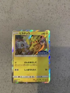 極美品　ピカチュウ 200/sm-p フレンドリィショップ ピカチュウ 200/SM-P ポケカ フレンドリィショップ 引退品 - メルカリ