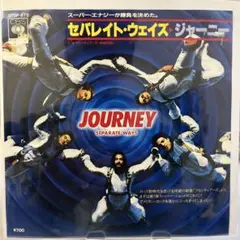 送料込 美品★ジャーニー 『INFINITY』『ESCAPE』 LPレコード2枚 2025年最新】lpレコード ジャーニーの人気アイテム - メルカリ