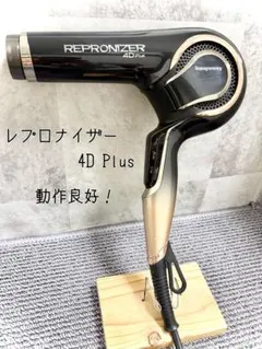 2026年最新】レプロナイザー4dの人気アイテム - メルカリ