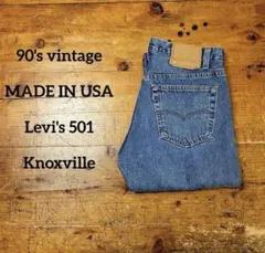 希少 90s USA製 vintage Levi's 501