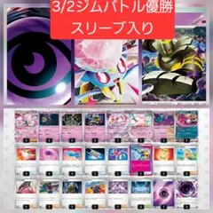 【大特価】メガディアンシーexデッキ 構築済みデッキ