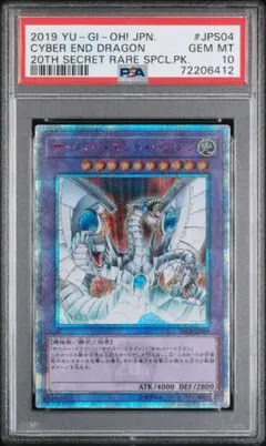 PSA9】青眼の白龍 JMPR-JP001 サイン入り ジャンプ流遊戯王 - メルカリ