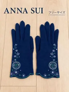 ANNA SUI 手袋 ネイビー フリーサイズ