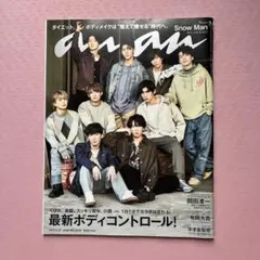 anan No.2234 2021年1月27日号表紙SnowMan
