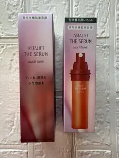 アスタリフト ザ セラム マルチチューン　２本セット！