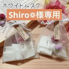Shiro❁様 リクエスト 3点 まとめ商品