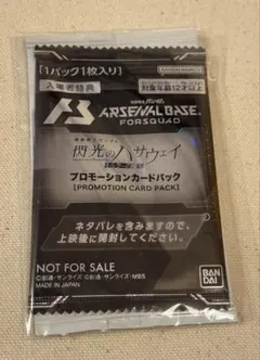 【新品未開封】閃光のハサウェイ　入場特典　1週目