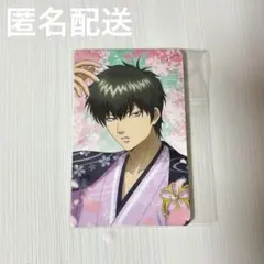 銀魂日和 特典カード 土方