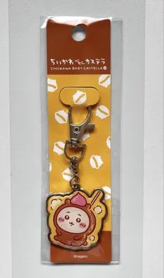 【限定】ちいかわ ベビーカステラ 小樽 メタルチャームキーホルダー ちいかわ