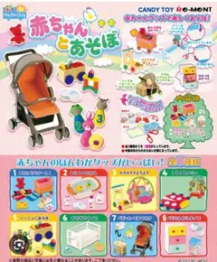 新品未開封】赤ちゃんとあそぼ 6.すやすやタイム リーメント