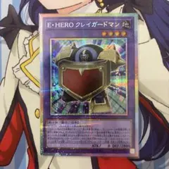 E・HERO クレイガードマン　プリシクのサムネイル