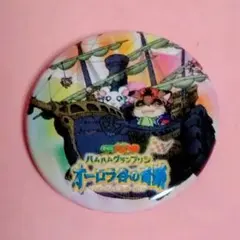 【劇場版】 とっとこハム太郎 ハムハムグランプリン オーロラ谷の奇跡 缶バッジ