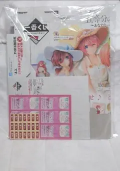 5等分の花嫁　一番くじ　販促