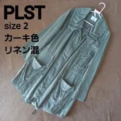 春物 PLST プラステ カーキ 薄手 カジュアル コート リネン混 2