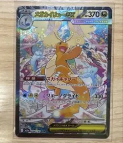 2026年最新】カイリュー saの人気アイテム - メルカリ