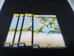 転々のサトリ ラシャ プロモ　４枚セット　 P105/Y23