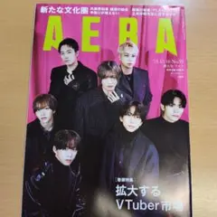 AERA 2024年12月16日号 IMP. 表紙 雑誌