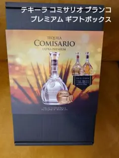 新品 COMISARIO コミサリオ アネホ ボトルセット テキーラ 3本セット