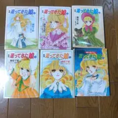 ユメミと銀のバラ騎士団 全巻セット 藤本ひとみ コバルト文庫 - メルカリ