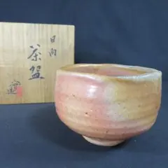 備前焼 榊原貢 ぐい呑 - メルカリ