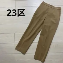 23区 MY STANDARD ベージュ スラックス 34 テーパードパンツ
