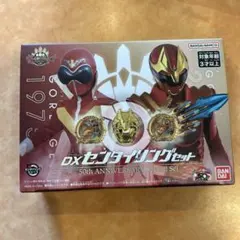 DXセンタイリング スペシャルセット 全スーパー戦隊展 50周年　ゴジュウジャー