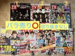 411 雑誌 6冊セット 2004、2007、2013、2014，2015 - メルカリ