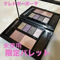 クレドポーボーテ　限定アイシャドウ、チークパレット
