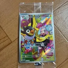 2026年最新】ナンジャモのカイデンの人気アイテム - メルカリ