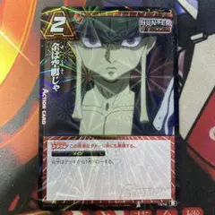 ミラクルバトルカードダス ハンター×ハンター メルエム 夜は空腹じゃ 15