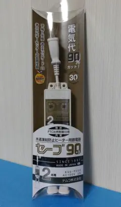 2026年最新】水道凍結防止器の人気アイテム - メルカリ