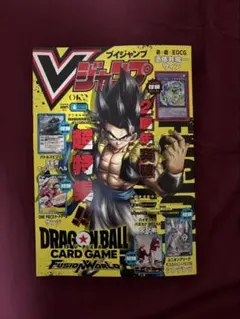 新品未開封/付録全て付き】Vジャンプ 1月特大号 - メルカリ