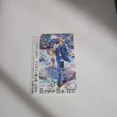 ドニチエコきっぷ（使用済）