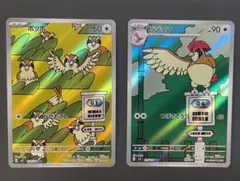 ポッポ ar ピジョン ar 各20枚 計40枚 ポッポ ar ピジョン ar 各20枚 計40枚 2025年最新】ポッポARの